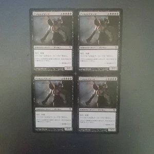 MTG Griselbrand AVR Japanese 4 Piece Card Set - Picture 1 of 1