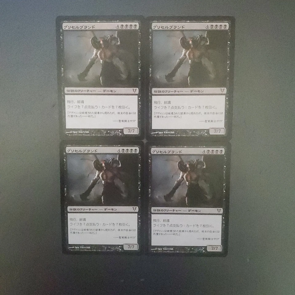 MTG Griselbrand AVR Japanese 4 Piece Card Set - Image 1 of 1