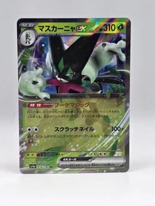Meowscarada ex 014/190 Sv4a - Pokemon Tesoro Lucido Giapponese - Near Mint Holo - Foto 1 di 2