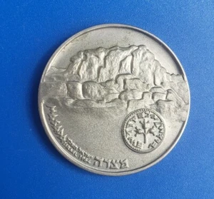 Vintage 1964 Israel Masada Coin Token Medallion Medal. Shekel of Israel Year 5 - Picture 1 of 4