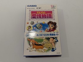 Wan wan Ajio Monogatari ("Puppy Love Story" for Casio Loopy)