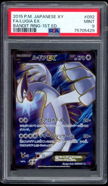 Pokemon PSA 8 NM-MT Lugia 29/115 EX Unseen Forces Cosmos Holo Silvery Ocean  TD