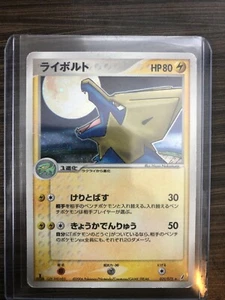 US SHIPPING Manectric 031/075 Japanese Holo 1st Ed Miracle Crystal 2006 LP - Picture 1 of 2