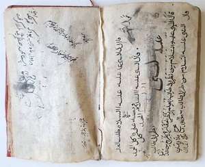 18th C. ARABIC MANUSCRIPT antique ISLAMIC MYSTICAL TREATISE on SPIRITUAL WORLD - Picture 1 of 9