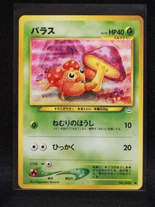 Paras No. 046 - Neo Revelation japonés - Pokémon regular - Jugado ligero - 2 - Imagen 1 de 2