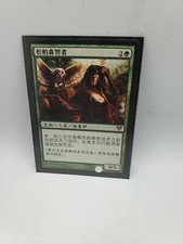 Somberwald Sage Japanese x1 -  Avacyn Restored - MTG - Near Mint
