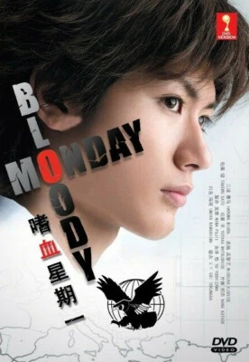 DVD Japanese Drama Bloody Monday Eps 1-11 END English Subtitle All Region - Image 1 of 4