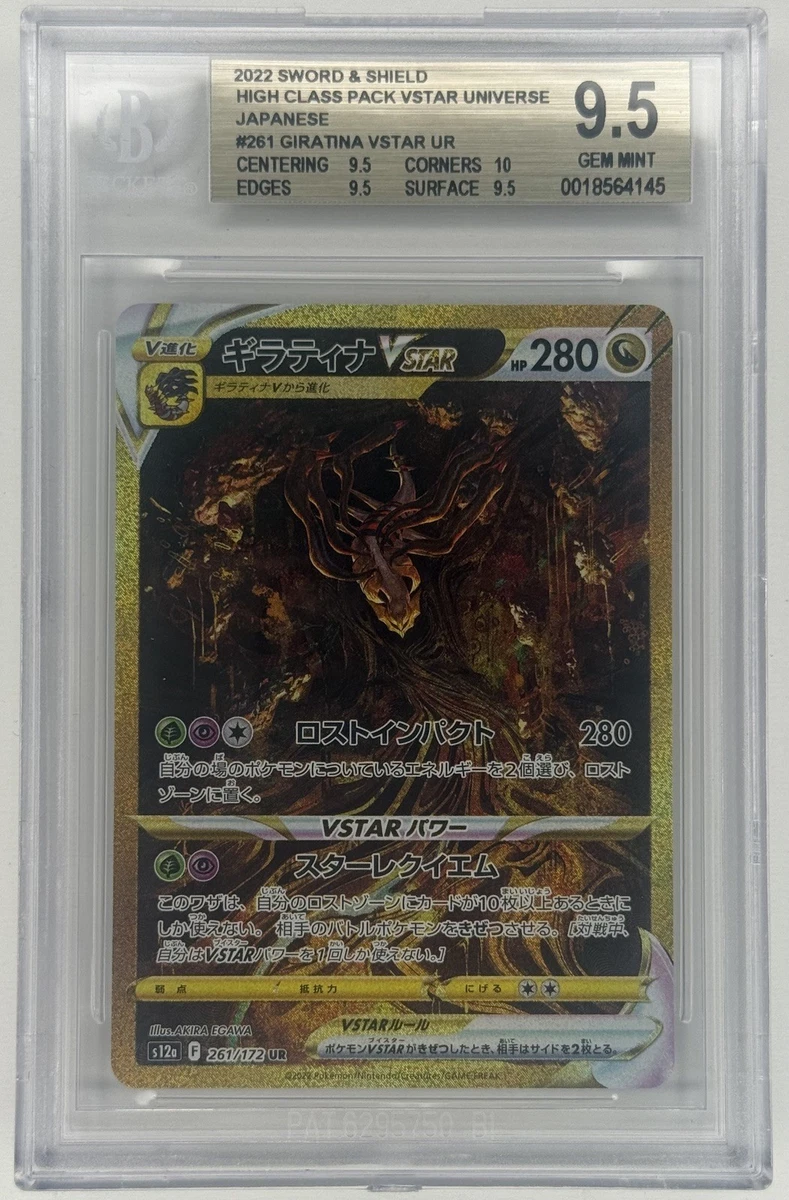 Pokémon TCG Beckett Grading Services (BGS) 9.5 Graded Individual