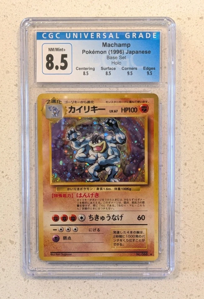 Machamp Pokémon Japanese 1996 Base Set Expansion Holo Rare Card - CGC 8.5 - Image 1 of 1