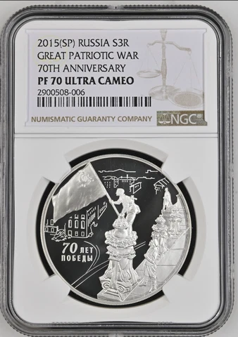 3 ROUBLES 2015 RUSSIA 70TH ANNIVERSARY VICTORY OF WWII PROOF NGC PF70 Cover