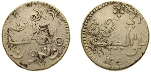 Indonesia 1765 1 Rupee Silver (.833) XF - Picture 1 of 1