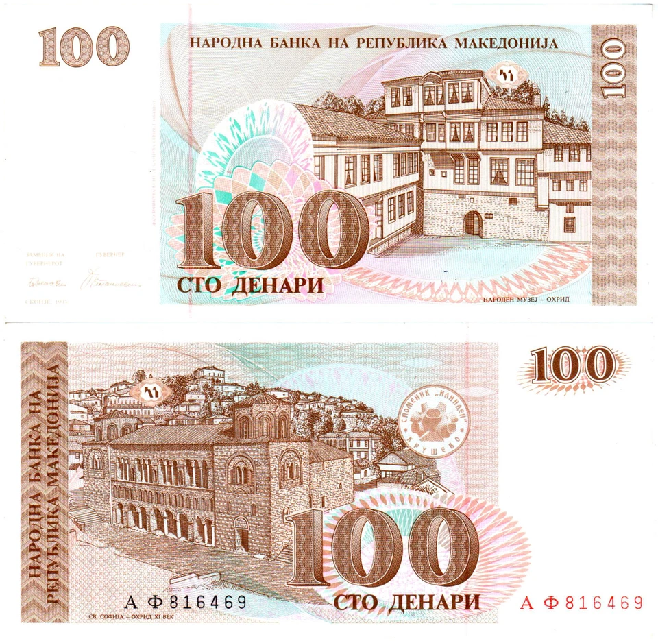 Macedonia 100 Denari P#12a (1993) Narodna Banka na Republika Makedonija UNC - Image 1 of 1