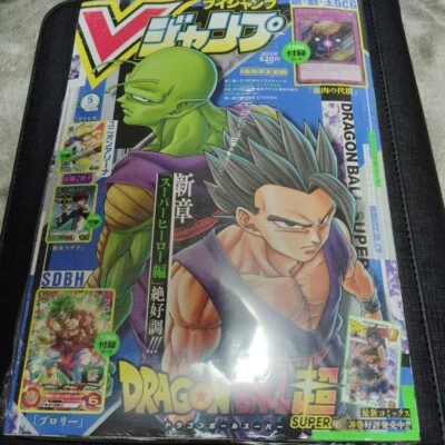 V JUMP 2023 May Japanese Magazine Yugioh OCG Promo Dragon Ball Super - Image 1 of 4