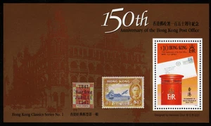 Hongkong Bl. 17 **, 150 Jahre Postverwaltung von Hongkong - Bild 1 von 1