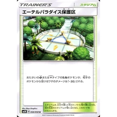 Pokemon Aether Paradise Conservation Area U 050/050 SM2K Islands Await You Ja... - Image 1 of 4