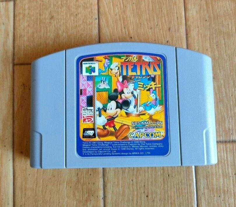 Nd123 Nintendo 64 MAGICAL TETRIS CHALLENGE Mickey Japan soft only - Image 1 of 1