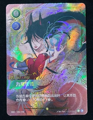 Ahri 2025 League of Legends Riftbound Chinese TCG OGN 303/298 - Image 1 of 2