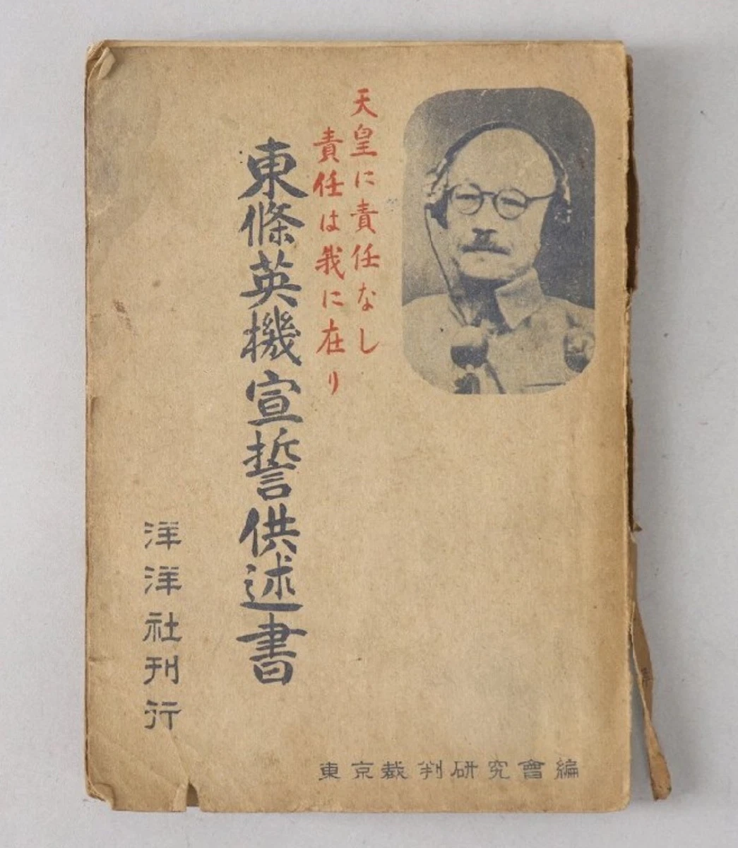 戦時中の日本兵のアルバム 24ページ 戦時中の日本兵のアルバム 24