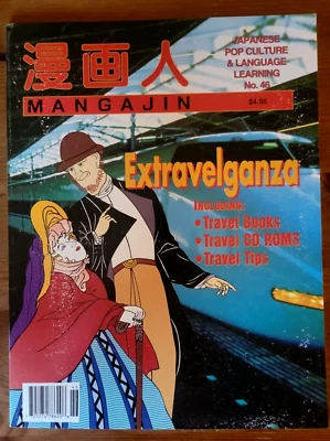 Mangajin #46 Japanese & English Magazine - Manga, Interviews, Articles, comics - Image 1 of 2