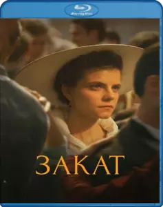 SUNSET / NAPSZALLTA HUNGARIAN FILM BIOGRAPHY HISTORY FILM Blu-ray ENGLISH SUBS - Picture 1 of 1