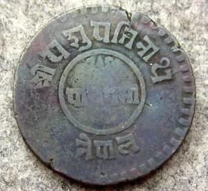 NEPAL Tribhuvana Bir Bikram VS1978 - 1921 5 PAISA, COPPER - Picture 1 of 4