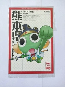 KUMAMOTO POSTCARD KADOKAWA GROUP COMICS FESTIVAL 2012 NOT FOR SALE ITEM - Picture 1 of 6