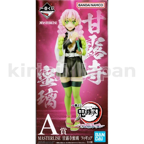 Demon Slayer Mitsuri Kanroji Figure Prize A Ichiban Kuji village of Swordsmiths Cover