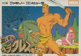 Glory of Heracles Famicom Japan Used Video Game