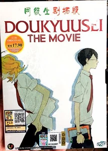 Dokyusei The Movie ~ All Region ~ Brand New & Factory Seal ~ Doukyuusei ~ - Bild 1 von 6