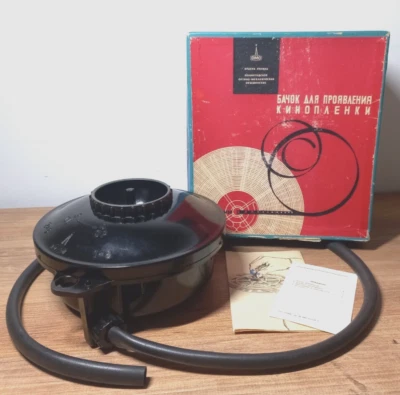 LOMO UPB 8mm and 16mm, 10m Capacity Cine Movie Film Developing Tank Soviet USSR - Image 1 of 4
