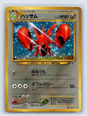 Scizor Pokemon Card Japanese  No.212 Neo Discovery Vintage Holo US SELLER MP- - Image 1 of 2