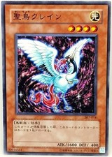 Yu GI OH Japanese Sacred Crane 307-014 Goat