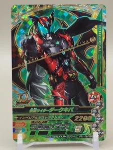 Masked Rider DARK KIVA Ganbarizing Card GG1-064 LR TCG BANDAI Japanese B342 - Picture 1 of 10
