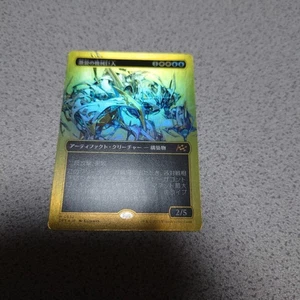 MTG DFT Raging Machine Giant Japanese First Place Foil Borderless NM - Picture 1 of 5
