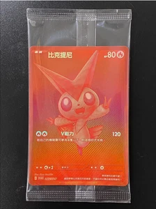 Pokemon TCG T-Chinese Victini 265/SV-P Competition Top Promo Sealed New - Picture 1 of 2