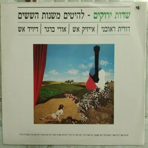 Dorit Reuveni - Greenfields Hits of the 60's Hebrew Bob Dylan Leonard Cohen LP - Imagen 1 de 3
