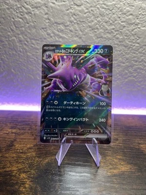 Team Rocket’s Nidoking EX 063/098, RR, sv10, The Glory Of Team Rocket, Pokémon - Image 1 of 3