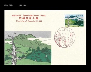 Mountain,Forest,Tourism,Hiking,National Park,Japan 1963 Maximum Card - Picture 1 of 1