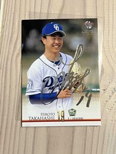 Hiroto Takahashi RC Rookie card 2021 BBM 1st with silver reprinted sign
