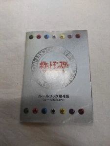 [] Japanese Pokemon Card Old Back Vintage TCG RARE Rulebook 5739 - Picture 1 of 2
