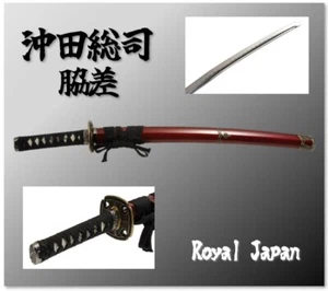 Japan samurai sword Souji Okita KATANA imitation short sword Wakizashi ra002b - Picture 1 of 11