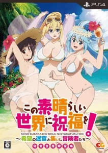 PS4 KonoSuba Limited Edition Labyrinth of Hope and the Gath Japanische Version - Bild 1 von 6
