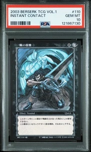 PSA10 2003 BERSERK TRADING CARD GAME VOL.1 #110 GUTS INSTANT CONTACT POP1 - Picture 1 of 3