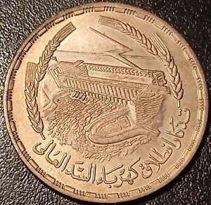 Egypte - 1 livre argent barrage d'Assouan 1968 SPL ! KM#415 - Imagen 1 de 2