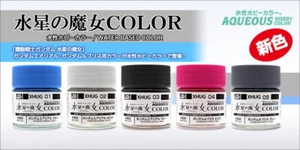 Gunze GSI Mr.Hobby Gundam Water-based Aqueous Color XHUG (10ml) multiple Options - Picture 1 of 14