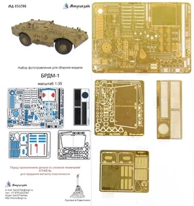 Microdesign 035286 Photoetched set for BRDM-1 (EE35161, Trumpeter 05596) 1/35 - Picture 1 of 9