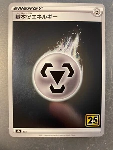 Pokemon 25th Anniversary Japanese Foil Energy Card s8a Steel Near Mint NM - Picture 1 of 2