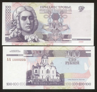 Transnistria 100 Rubles 2000 Pick 39 UNC Low number AA 1000215 - Image 1 of 4