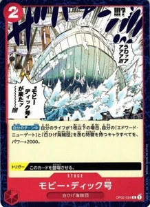 Moby Dick OP02-024 C One Piece Card Game Paramount War Japanese - Picture 1 of 1
