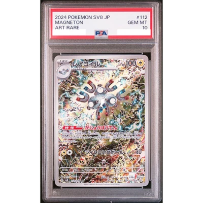 PSA 10 Magneton AR 112/106 Super Electric Breaker sv8 2024 Pokemon Japanese #415 - Image 1 of 4